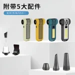 جت فن و جارو شارژی چندکاره - دمنده و مکنده قوی و چراغ قوه LED