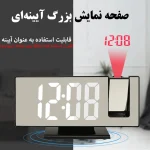 ساعت پروژکتوری رومیزی دیجیتال لیزری مدل DS-3618LP - تصویر 3