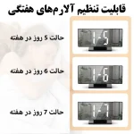 ساعت پروژکتوری رومیزی دیجیتال لیزری مدل DS-3618LP - تصویر 2