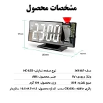 ساعت پروژکتوری رومیزی دیجیتال لیزری مدل DS-3618LP - تصویر 4